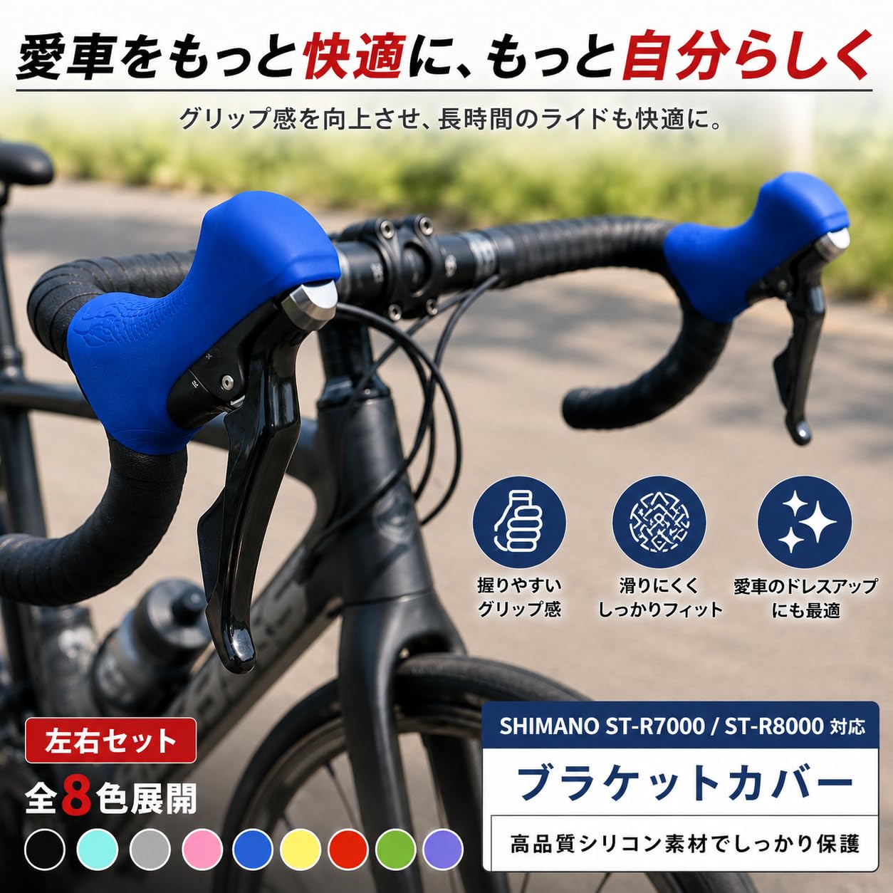 Amazon.co.jp: シマノ対応 STIレバー ブラケットカバー R7000 R8000